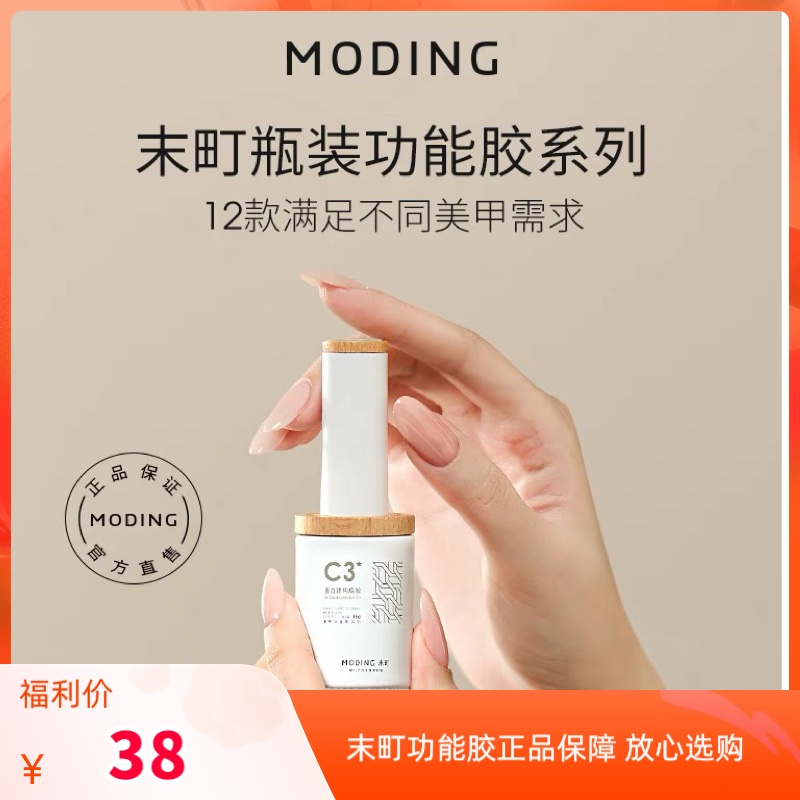 基础胶末町封层透亮持久耐磨