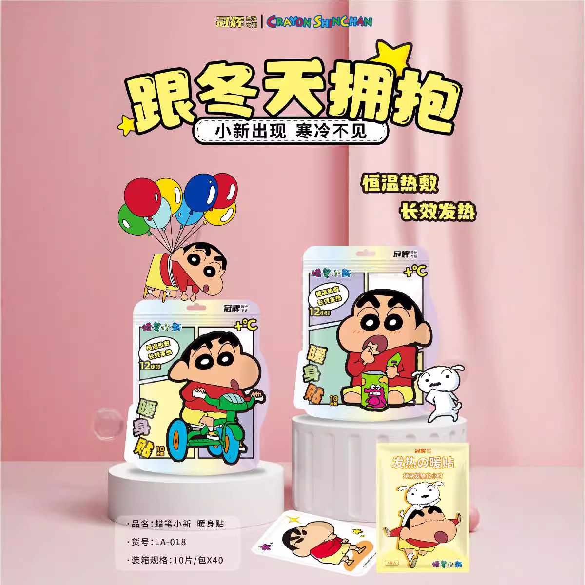 10片装蜡笔小新正版授权暖贴可爱卡通日常女生秋冬保暖暖宝宝
