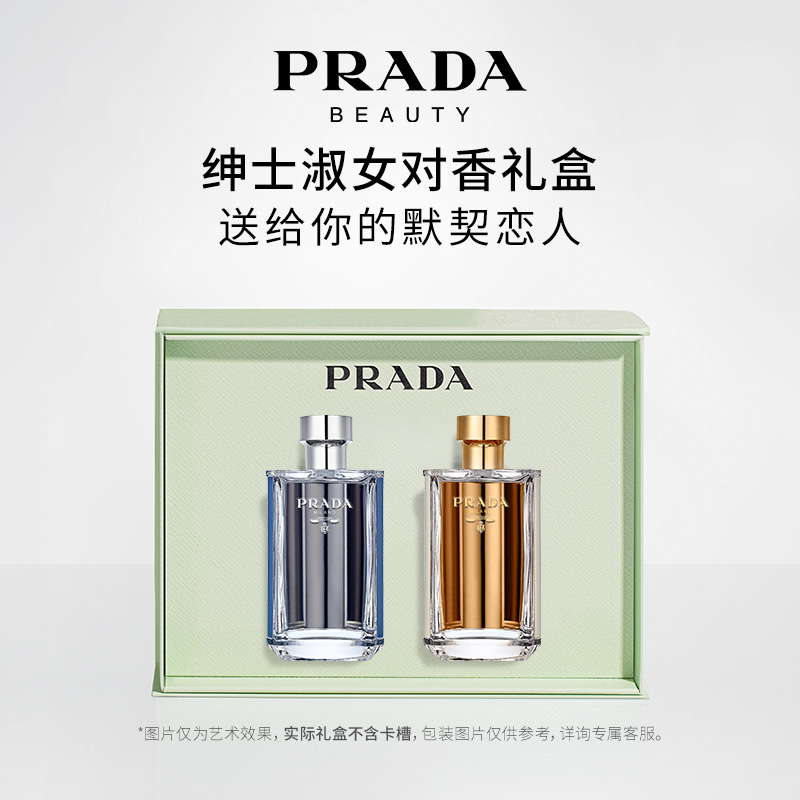 午夜绅士晚香淑女香水套组