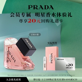 回购券 1赠20元 天猫U先 PRADA普拉达我本莫测香水体验礼1.2ml