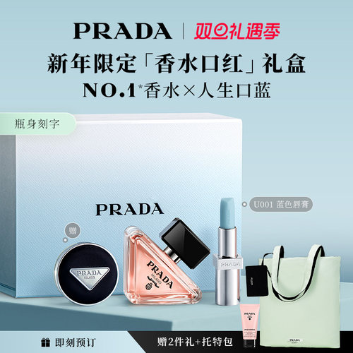 普拉达唇膏持久显色