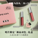 PRADA普拉达双支唇釉口红限定礼盒套装 情人节礼物 生日礼物