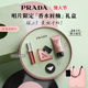 PRADA普拉达唇釉香水限定礼盒套装 情人节礼物 生日礼物送女友