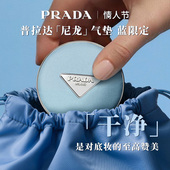 新品 PRADA普拉达蓝限定气垫粉底液遮瑕持久不脱妆干净持妆