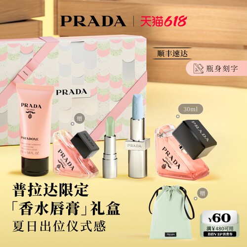 普拉达唇膏持久显色