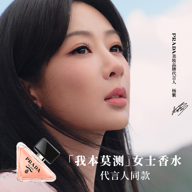 PRADA我本莫测香水限定礼盒