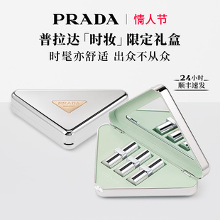 【情人节礼物】PRADA普拉达「时妆」限定口红礼盒套装礼物送女友