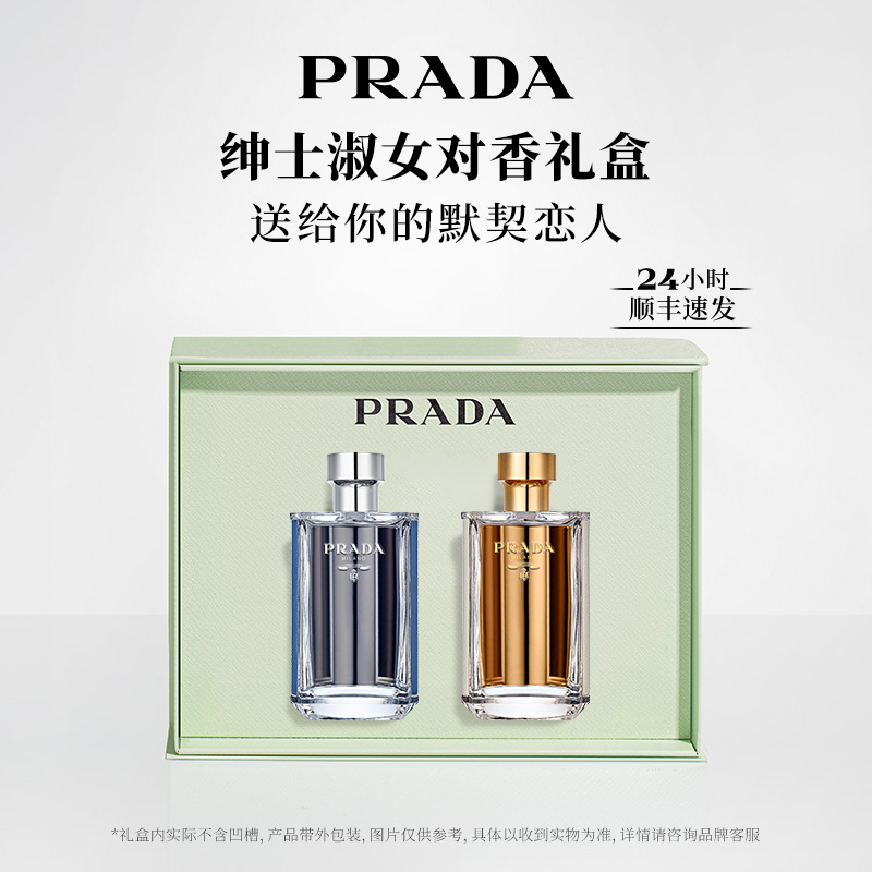 午夜绅士晚香淑女香水套组