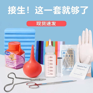 猫咪生产用品全套待产包宠物狗狗接生工具包母猫备产产房吸羊水器