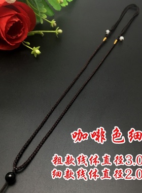 手工编织吊坠绳子男女款玉佩翡翠玉器挂绳项链绳简约红绳挂脖中式