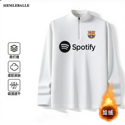 皇家马德里半拉链长袖训练服速干舒适百搭上衣男跑步健身运动外套