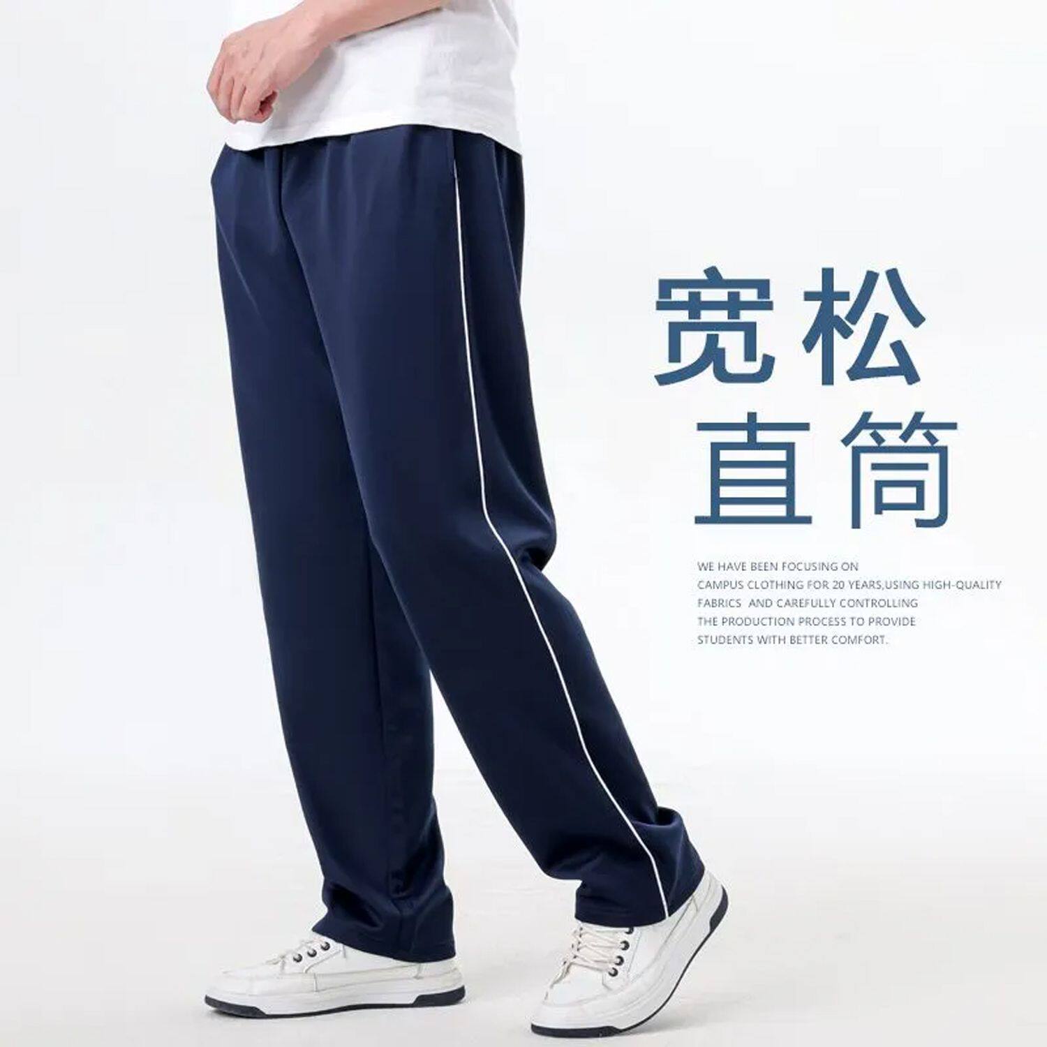 校服裤子初高中小学生男女一道杠两条杠直筒宽松春秋校裤大码夏季
