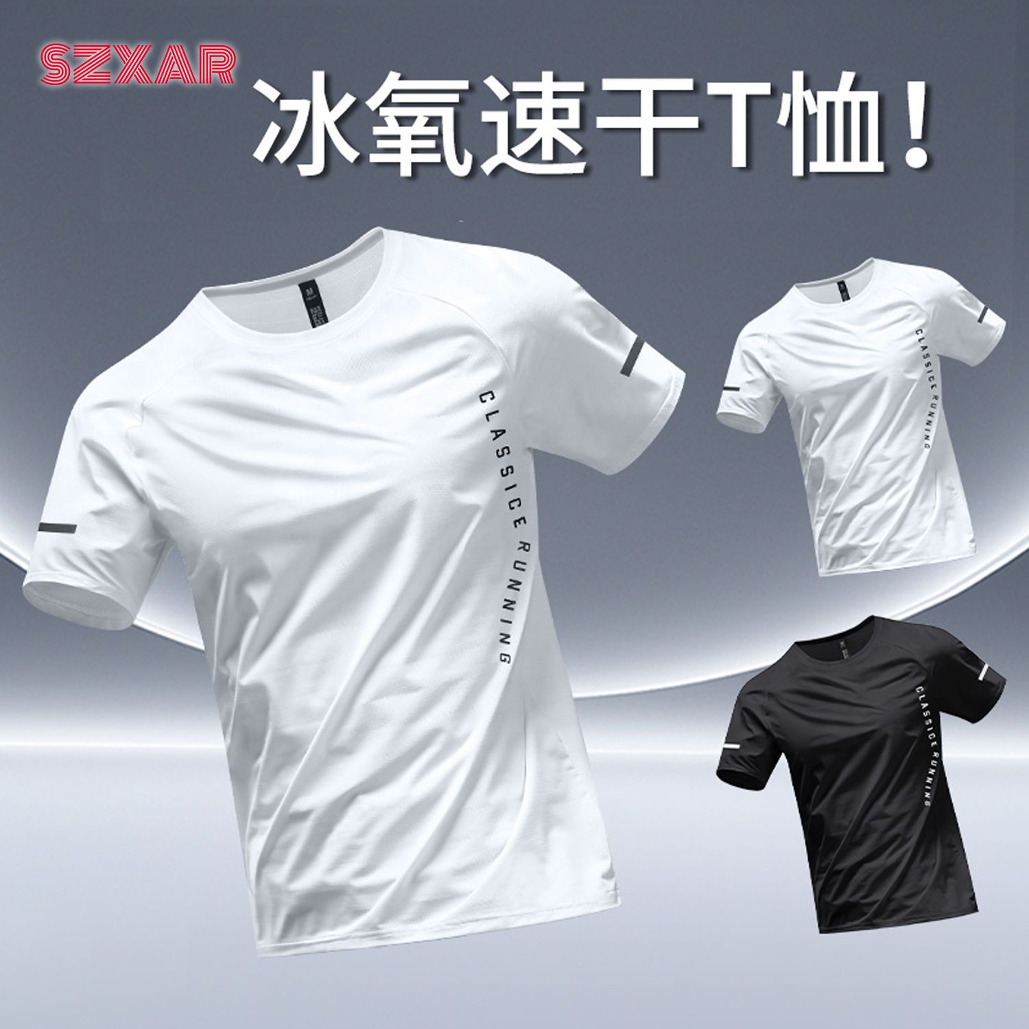 速干男t恤夏季冰丝白色羽毛球训练短袖网眼透气半袖跑步运动上衣