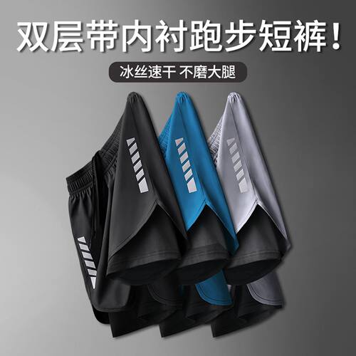 运动短裤男三分跑步专用裤子田径训练体育生中考夏季马拉松速干裤