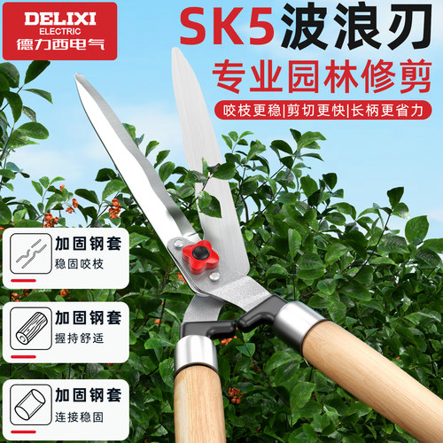 德力西电气园艺剪刀园林剪刀