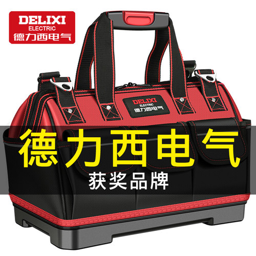 德力西电气多功能工具包正品耐用