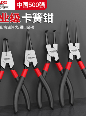 德力西电气卡簧钳内外两用小号套装轴用多功能挡圈尖嘴外弯扩张钳