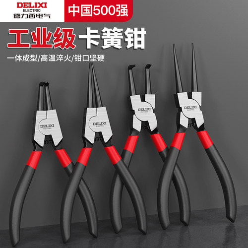 德力西电气卡簧钳用坏换新