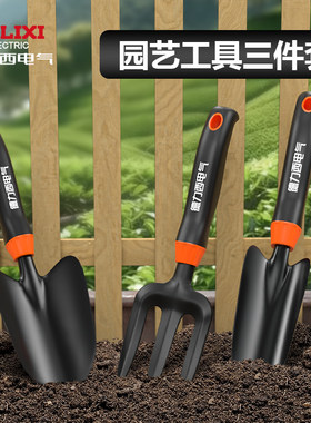 【德力西电气】高品质园艺工具