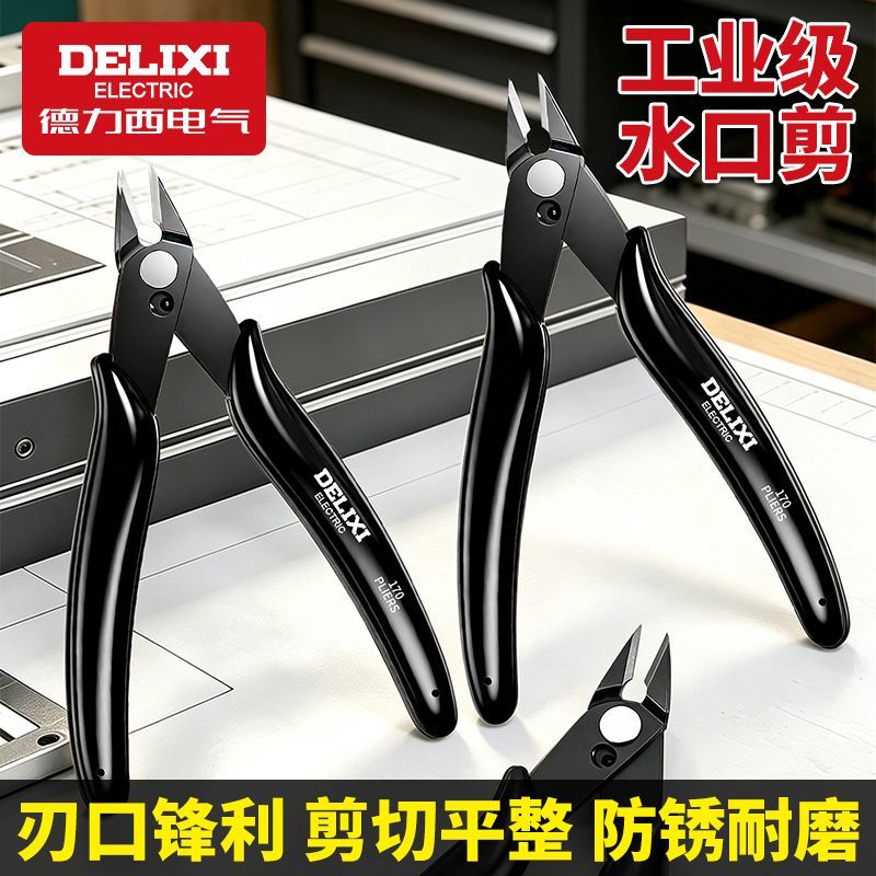 德力西电气170电子剪钳斜口钳剪线钳迷你钳子工具锰钢水口钳