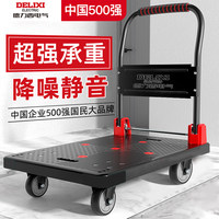 德力西电气小推车搬运平板车拖车