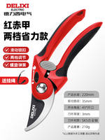 Delixi Electric Branch pruning scissors, garden scissors, pruning shears, special scissors for garden flowers, fruit trees, flower art and grafting thumbnail 4