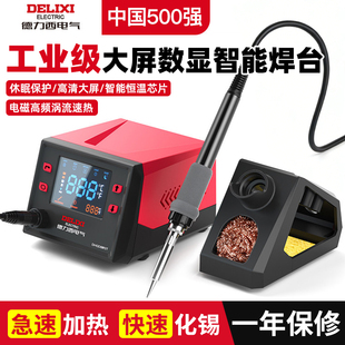 德力西电气936焊台电烙铁可调恒温焊锡台家用焊锡枪手机维修焊接