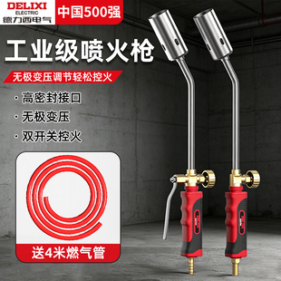 德力西电气喷火枪液化气喷枪喷火烤枪家用燃气喷枪煤气火焰喷灯枪