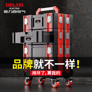 德力西电气大型组合式堆叠五金工具箱收纳多功能工业级大容量套装