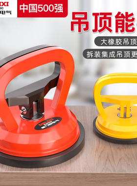 德力西电气玻璃吸盘强力重型集成吊顶瓷砖吸提器铝扣板真空大吸盘