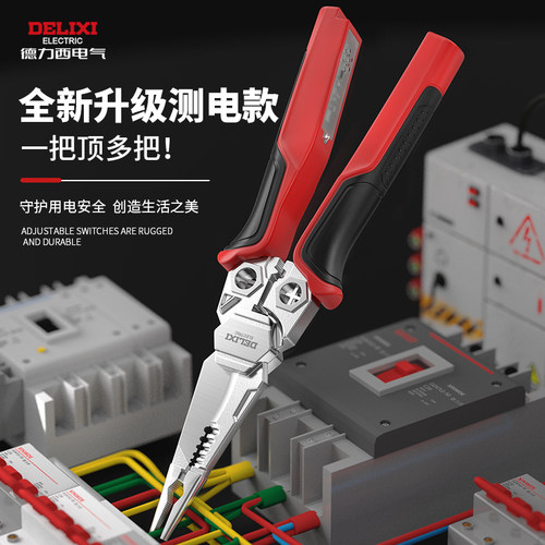 德力西电气测电剥线钳电工专用