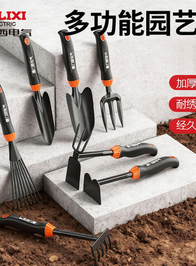 德力西电气种花园艺工具小铲子家用花铲专用养花挖土种菜赶海套装