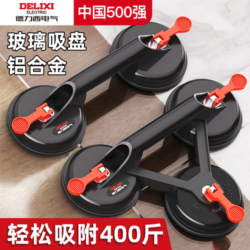 德力西电气玻璃吸盘强力重型