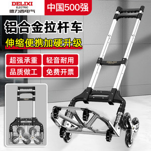 德力西电气拉货搬运家用购物车