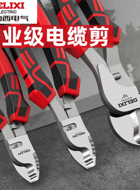 德力西电气电缆剪线缆剪剥线钳