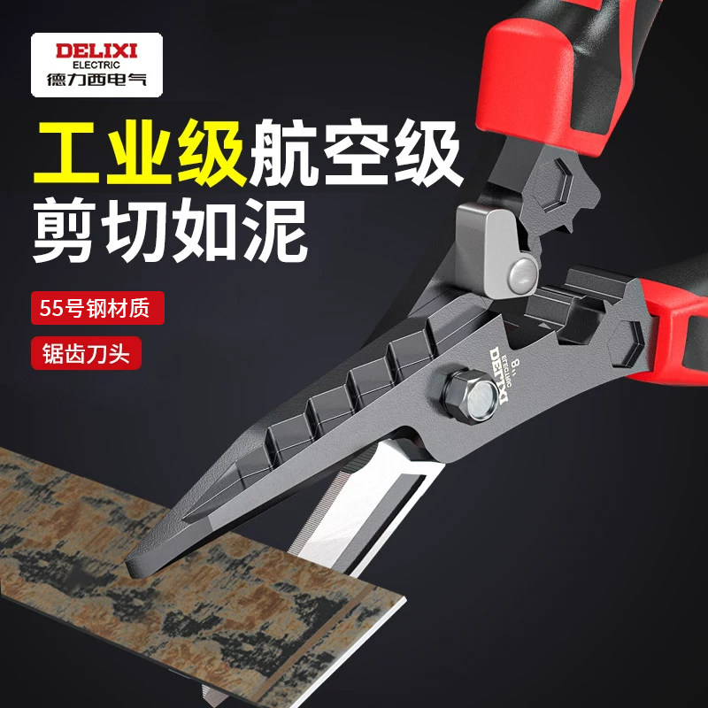 德力西电气铁皮剪刀工业轻钢龙骨强力不锈钢专用铁丝剪剥线压线钳