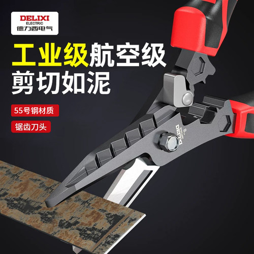 德力西电气多功能铁皮剪子铁丝剪