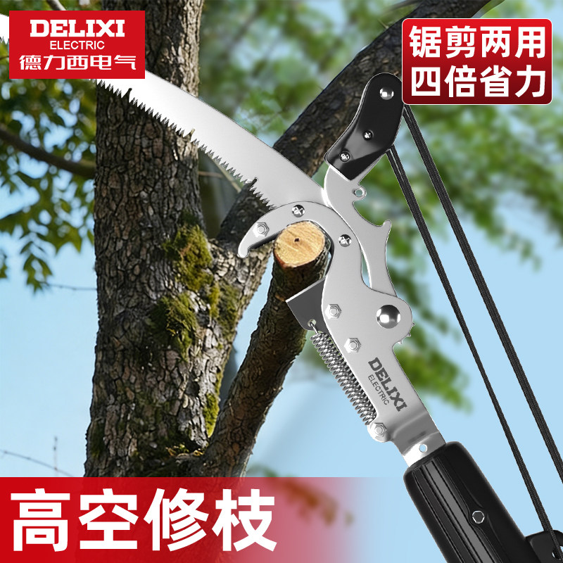 德力西电气高枝剪树枝专用剪刀树枝高空修剪器高枝锯果树剪枝剪刀
