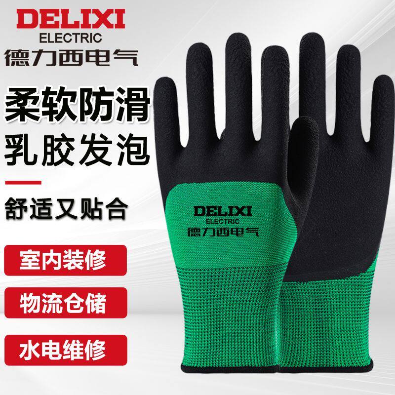 德力西电气劳保手套工作耐磨