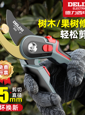 德力西电气修剪树枝园艺剪刀修枝剪园林花卉果树花艺嫁接专用剪子
