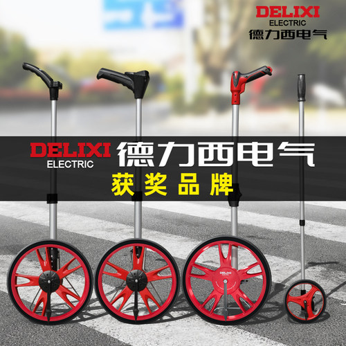 德力西电气大轮测距轮