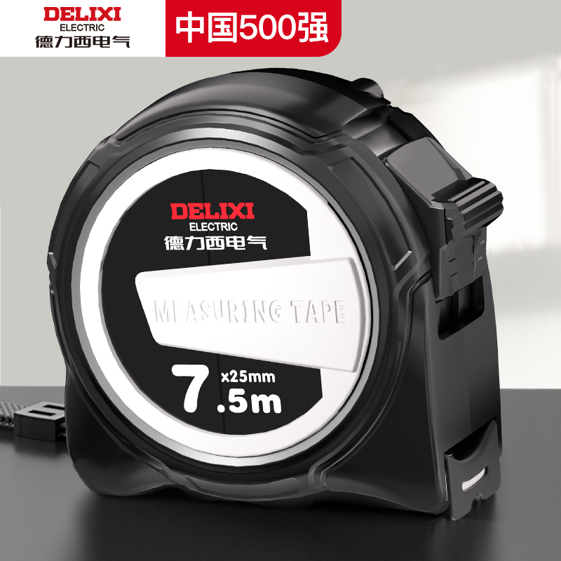 德力西电气卷尺5米加厚加硬尺子