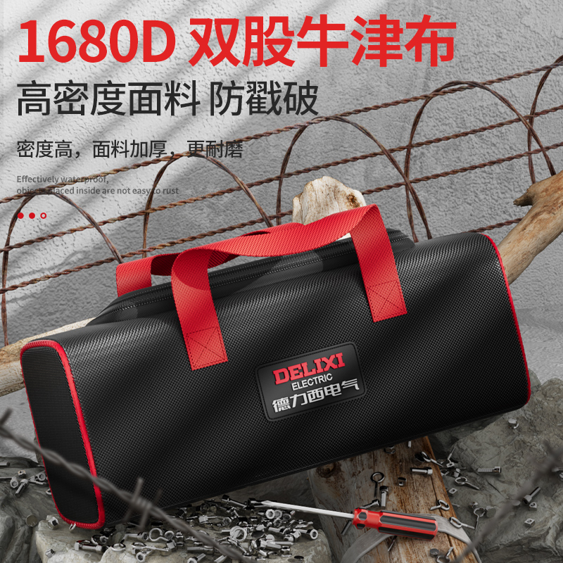 德力西电气电工工具包结实耐用多功能维修木工帆布便携手提收纳袋