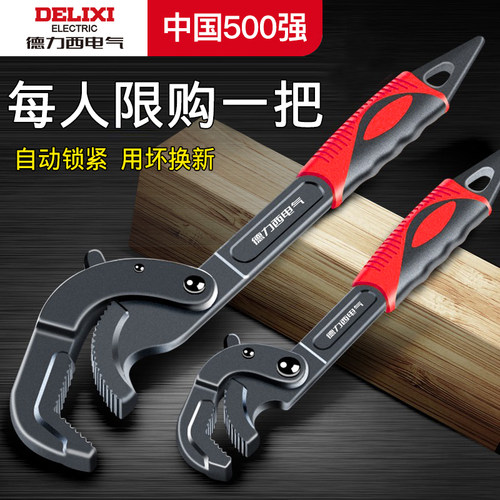 德力西电气万能扳手用坏免费换新