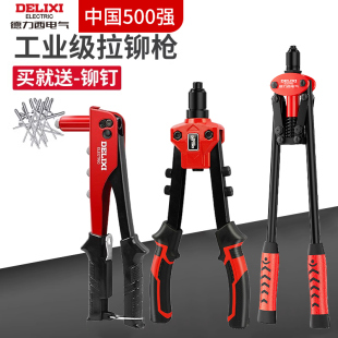 德力西电气铆钉枪家用手动拉钉枪卯钉某拉卯枪拉帽枪抽芯铝拉铆枪