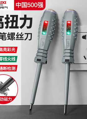 德力西电气测电笔电工专用测断线感应电笔多功能家用螺丝刀试电笔