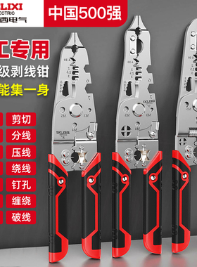 德力西电气剥线钳电工专用多功能钳子工具新款剪线钳工业级拔线钳