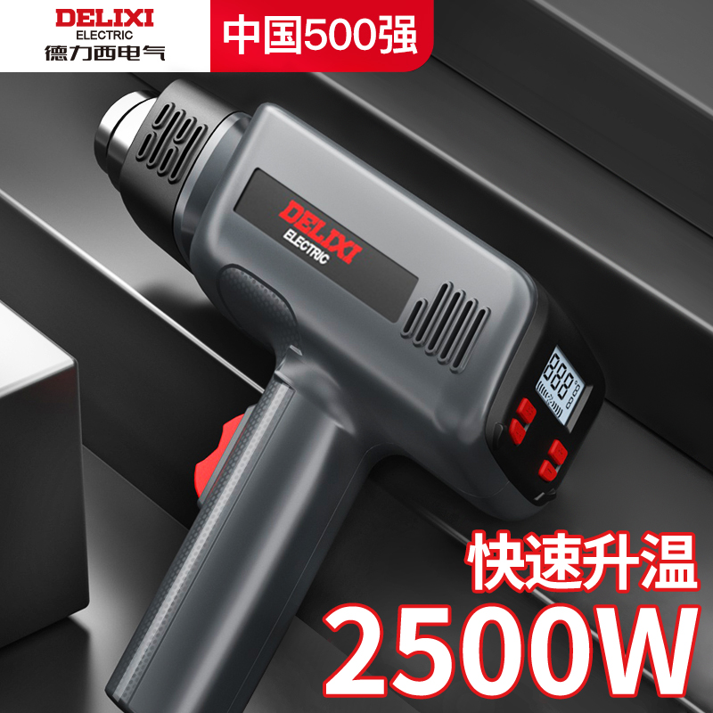 【12档风速】2025新款升级热风枪