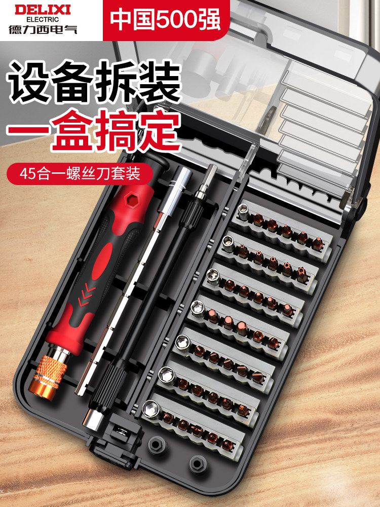 小螺丝刀工具套装十字三角一字梅花异形多功能螺丝刀起子改锥大全