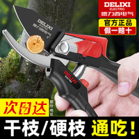 德力西电气园艺剪刀修枝剪果树剪